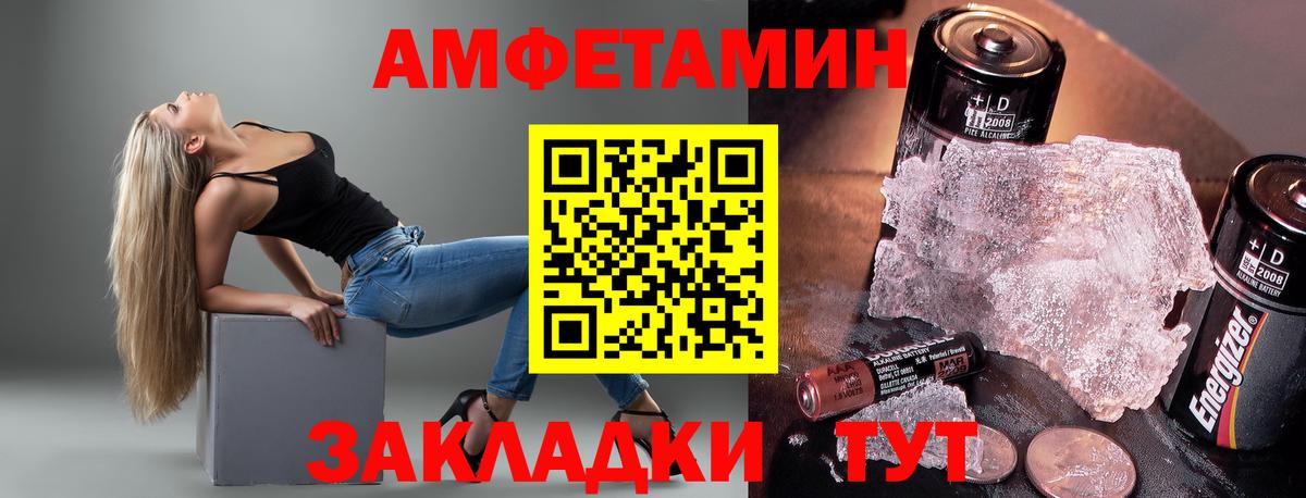 АМФ Розовый Киров