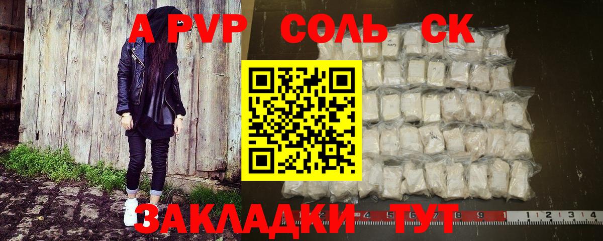 Alpha-PVP Crystall  Вход с VPN  Киров  APVP СК 