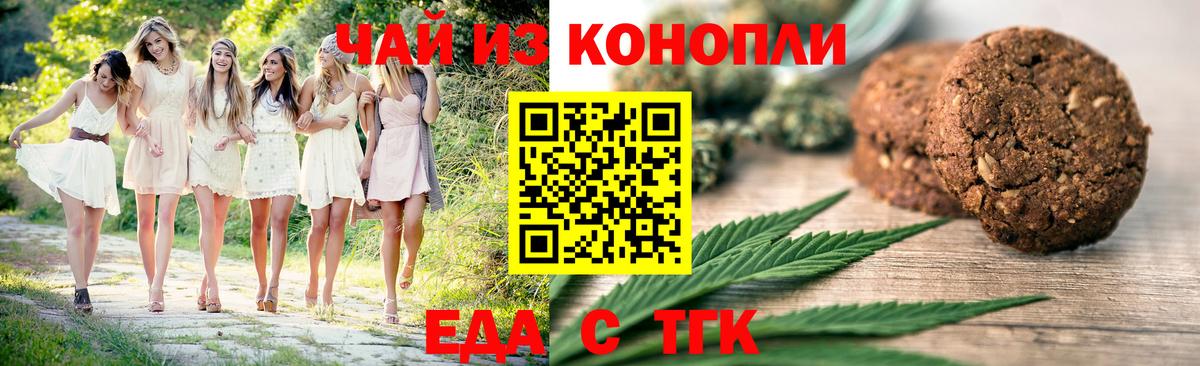 Canna-Cookies марихуана Киров
