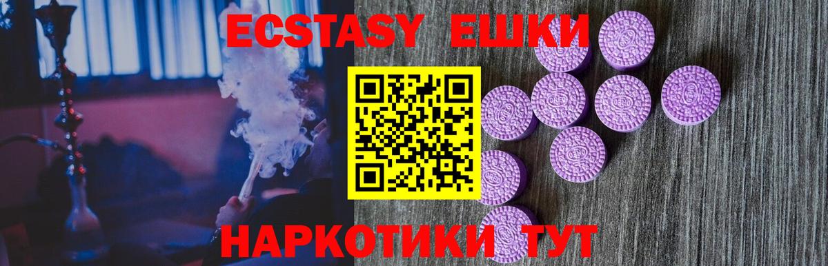 Ecstasy 300 mg  Экстази  Вход с VPN  Киров  Ecstasy 99% 