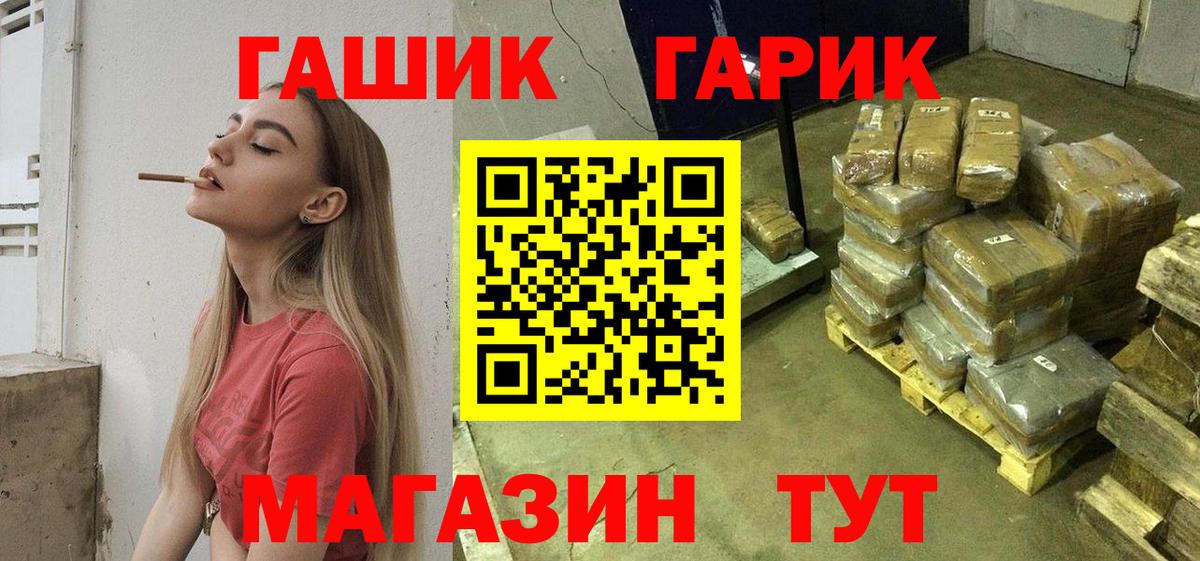 ГАШ убойный  Вход с VPN  Киров  где найти наркотики  ГАШИШ убойный 