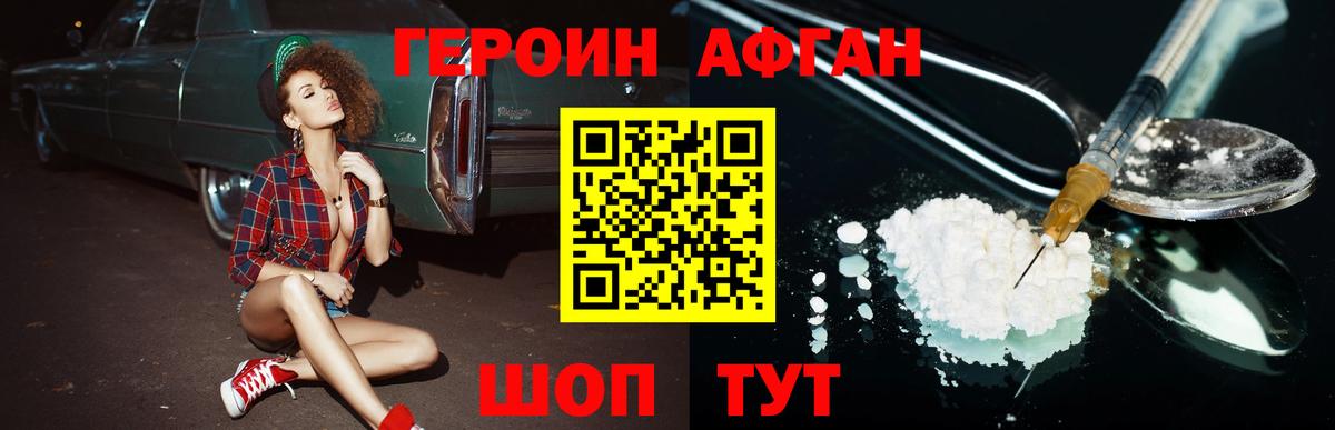 ГЕРОИН гречка Киров