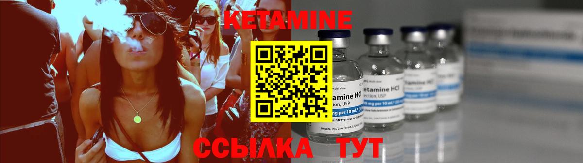 Кетамин VHQ  КЕТАМИН ketamine  Вход с VPN  Киров 