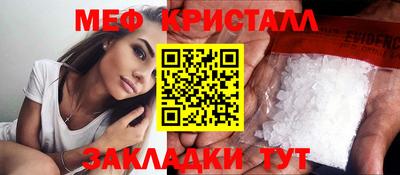 меф Ирбит