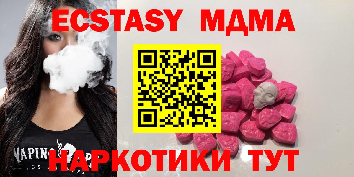 MDMA молли  МДМА кристаллы  Вход с VPN  Киров 