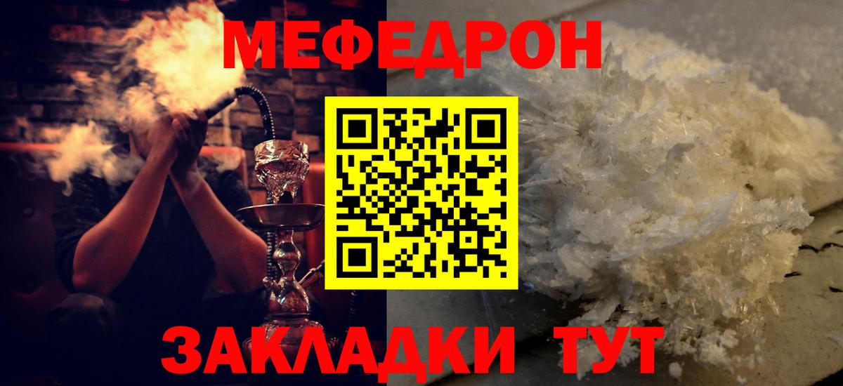 Мефедрон мука Киров