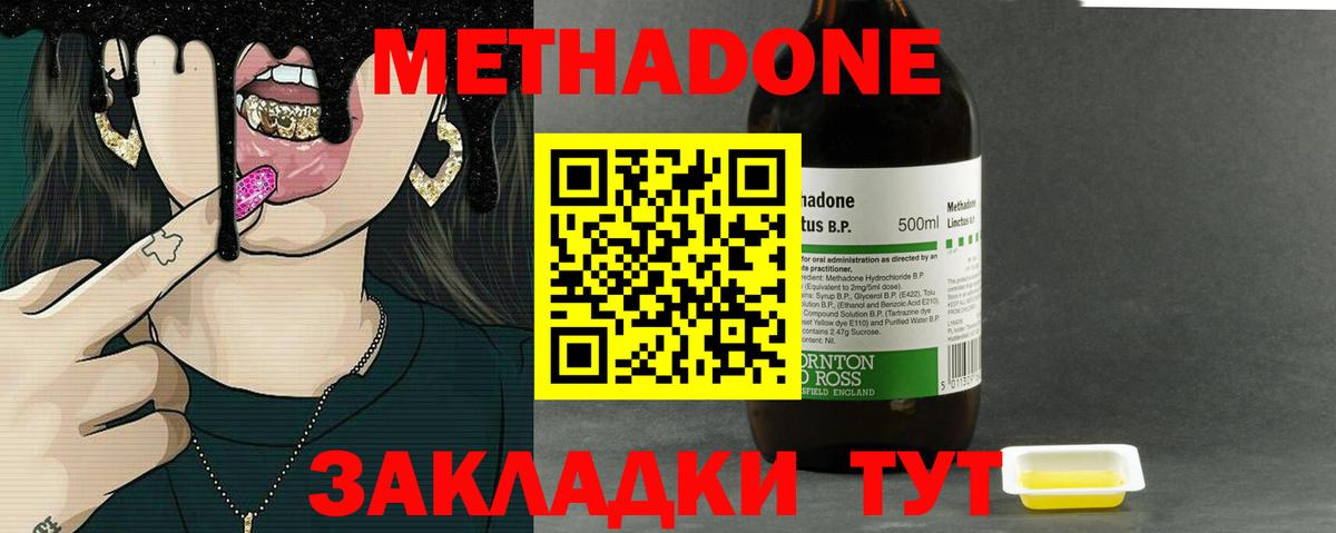 МЕТАДОН мёд Киров
