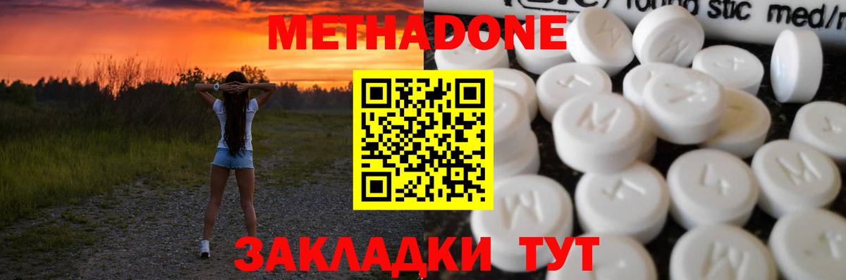 Киров  Метадон белоснежный  Вход с VPN  МЕТАДОН мёд 