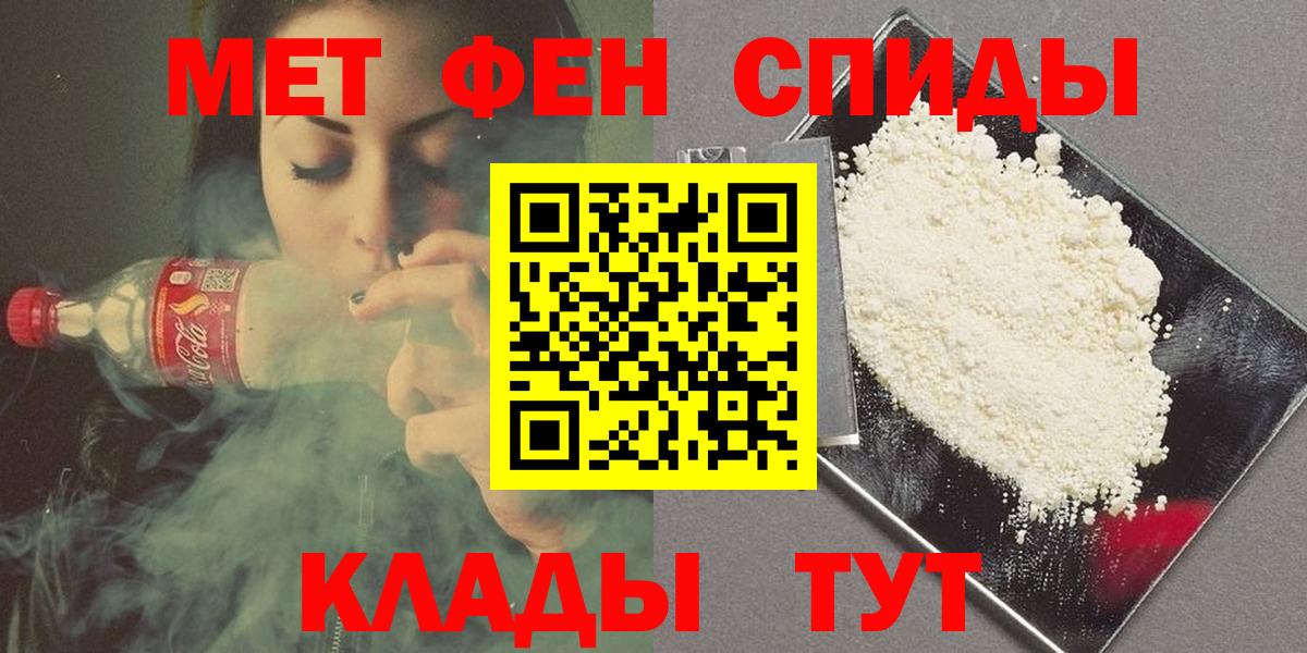 Первитин винт  Вход с VPN  МЕТАМФЕТАМИН  Киров 