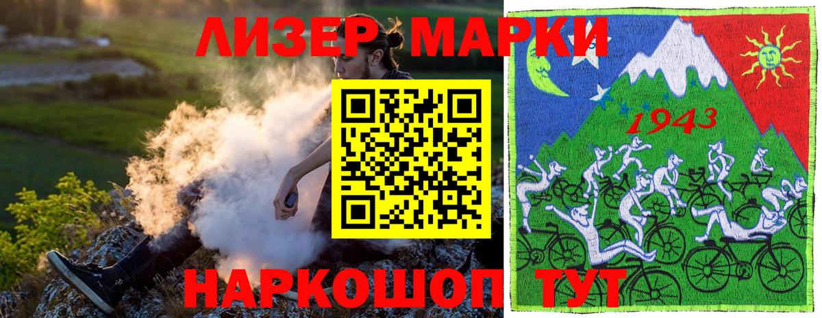 Киров  Марки N-bome 1500мкг  Вход с VPN 