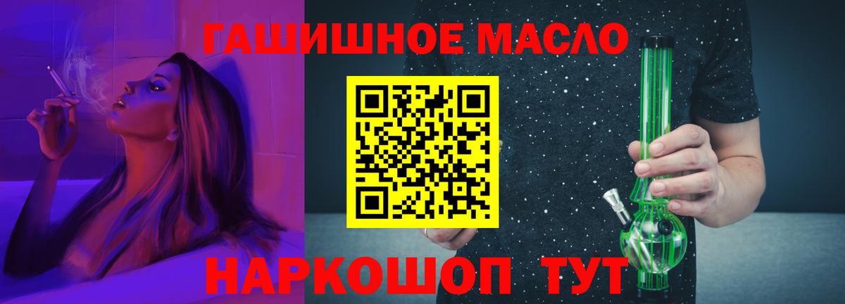 Дистиллят ТГК Wax  Вход с VPN  Дистиллят ТГК THC oil  Киров 