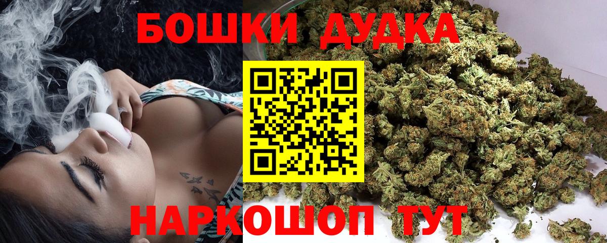 Канабис сатива  Бошки Шишки THC 21%  Киров  Конопля White Widow  Конопля VHQ  Вход с VPN 